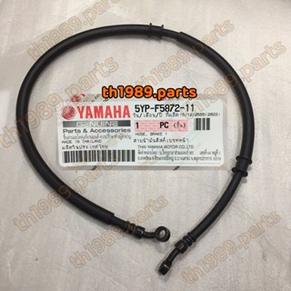 สายน้ำมันดิสค์เบรคหน้า SPARK135 อะไหล่แท้ YAMAHA 5YP-F5872-00 รหัสทดแทน 5YP-F5872-11