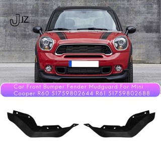 บังโคลนกันชนหน้ารถยนต์ สําหรับ Mini Cooper One S JCW R60 51119802644 R61 51119802643