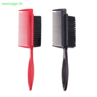 Monnygo แปรงหวีผม แบบมืออาชีพ อุปกรณ์เสริม สําหรับตัดผม