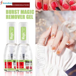 Lulaa 15ml ยาทาเล็บ Burst Magic Gel Nail Polish Remover Soak Off Nail Cleaner ICECUBES