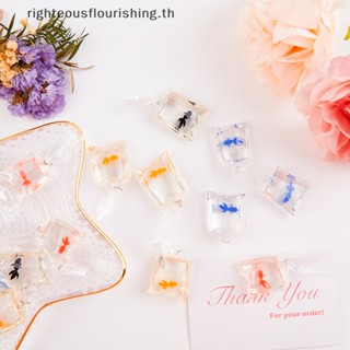 Righteousflourishs.th 10 ชิ้น จี้ต่างหู DIY ปลาทอง ในถุงน้ํา เครื่องประดับพวงกุญแจ อะไหล่ใหม่