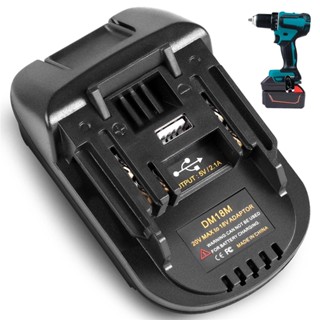 อะแดปเตอร์แปลงแบตเตอรี่ DM18M สําหรับ Dewalt 20V Milwaukee MAKITA พร้อมที่ชาร์จ USB