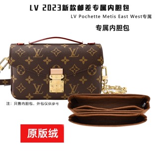 กระเป๋าซับใน ทรงเมสเซนเจอร์ สําหรับ LVPochette metis east LV23