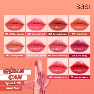 ลิป Sasi Girls Can Speak Up Stay Tint ลิปศศิ ไม่ติดแมส ทินท์ ทิ้นท์ ศศิ ทินท์ศศิ ทิ้นท์ศศิ ลิปจุ่ม