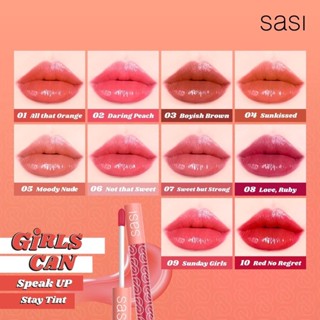 ลิป Sasi Girls Can Speak Up Stay Tint ลิปศศิ ไม่ติดแมส ทินท์ ทิ้นท์ ศศิ ทินท์ศศิ ทิ้นท์ศศิ ลิปจุ่ม