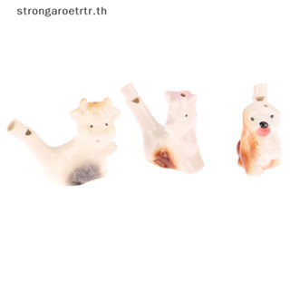 Strongaroetrtr นกหวีดเซรามิค ลายนกหวีดน่ารัก สุ่มสี สําหรับเล่นกีฬากลางแจ้ง