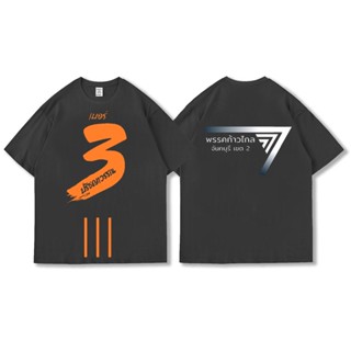 S-5XL เสื้อยืด "กาก้าวไกล"S-5XL เสื้อแขนสั้นS-5XL [S-5XL]