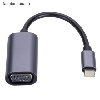 [fashionbanana] อะแดปเตอร์แปลงสายเคเบิลวิดีโอ USB C เป็น VGA สําหรับ MacBook Air Pro 1080P 720P iPad Pro Chromebook USB-C D-Sub 10Gbps พร้อมส่ง