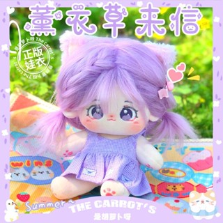 Lavender Letter 20cm cm Cotton Doll Non-Attribute Doll Dress with Slip Skirt Purple Girls Skirt Without Baby