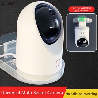 [wenlia21] ใหม่ ขาตั้งกล้องวงจรปิด CCTV แบบติดผนัง มีกาวในตัว ไม่ต้องเจาะผนัง