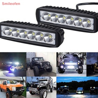 [Smileofen] ใหม่ ไฟสปอตไลท์ LED 6 ดวง 18W DRL สว่างมาก กันน้ํา สําหรับรถยนต์ รถบรรทุก SUV ออฟโร้ด