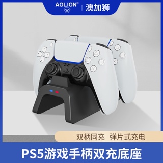 แท่นชาร์จเกมแพด PS5 รูปตัว U ชาร์จเร็ว อุปกรณ์เสริม สําหรับเล่นเกม playstation5