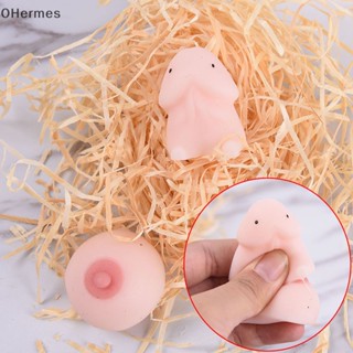 [OHermes] ของเล่นบีบสกุชชี่ รูปเต้านม แบบนิ่ม 2 ชิ้น ต่อชุด [TH]