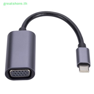 Greatshore อะแดปเตอร์แปลงสายเคเบิลวิดีโอ USB C เป็น VGA สําหรับ MacBook Air Pro 1080P 720P iPad Pro Chromebook USB-C D-Sub 10Gbps TH