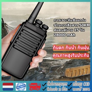 GP-3288S walkie talkie เหมาะสำหรับไซต์ก่อสร้าง โรงแรม ความปลอดภัย กลางแจ้ง พลังงานสูง สแตนด์บายนาน และวิทยุสื่อสารคุณภาพสูง