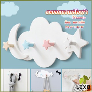 LEXO ตะขอกาวติดผนัง ไม่ต้องเจาะ รูปก้อนเมฆน่ารัก ส่งในไทย  Storage Hooks