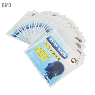 BM3 40pcs Motion Sickness Patch สารสกัดจากสมุนไพรแบบพกพา Mild Seasick Patches สำหรับ Cruise Plane Train Bus