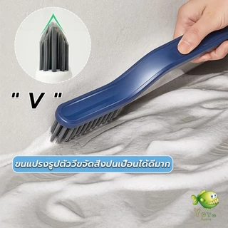 YOYO แปรงขัดพื้น แปรงห้องน้ำ แปรงทำความสะอาดห้องน้ำ ขัดมุมแบบ มัลติฟังก์ชั่น Multi-function brush