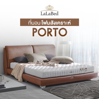 SB Design Square ที่นอน Lalabed รุ่น Porto ขนาด 5 ฟุต (152 x 198 x 17.78ซม.)