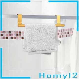 [HOMYL2] ราวแขวนผ้าขนหนู สเตนเลส ไม่ต้องเจาะผนัง สําหรับห้องน้ํา