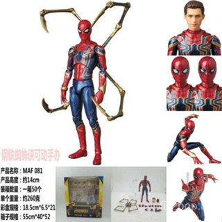 [พร้อมส่ง] โมเดลฟิกเกอร์ อนิเมะ Avengers MAF 081 Iron Spider-Man ขยับได้ สําหรับตกแต่ง ISYK