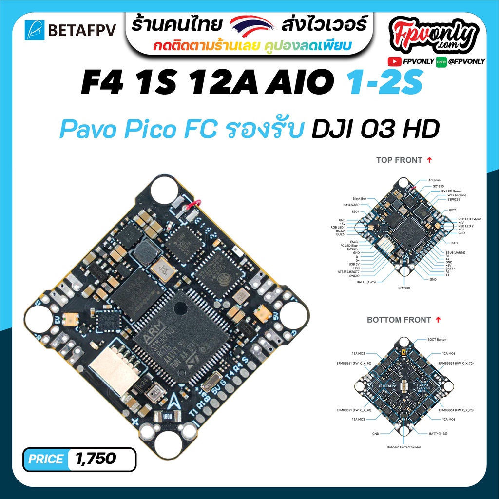 B8 [AIO 25x25] Betafpv F4 1S 12A AIO V3 [ STM32F405 ] ELRS HD Pavo Pico Brushless Flight Controller 