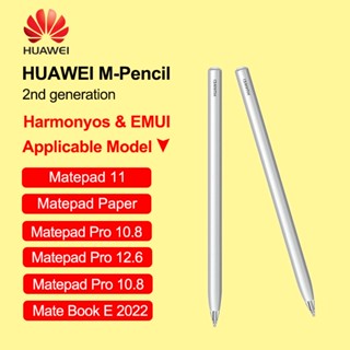 HUAWEI M-Pencil สไตลัส 2nd Generation CD54 ด้วย 4096 ระดับ สำหรับ MatePad 11 MatePad Pro 10.8/12.6 Matepad Paper MateBook E 2022