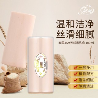 พร้อมส่ง สบู่แฮนด์เมด นําเข้าจากไทย สําหรับครอบครัว 100 กรัม 0719hw