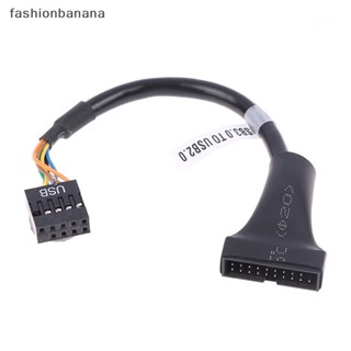 [fashionbanana] อะแดปเตอร์เมนบอร์ด 20 Pin USB 3.0 Female To USB 2.0 Male