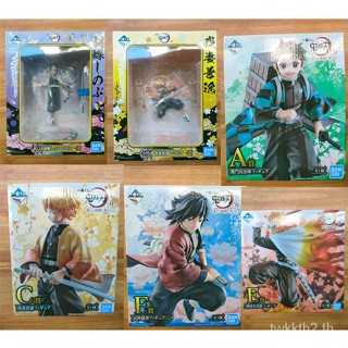 Bandai ฟิกเกอร์ Ichiban Kujiro Tanjiro My Wife Kindness Butterfly Ninja Giyu Kyojuro Inosuke SJNZ