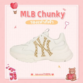 รองเท้าผ้าใบ MLB Chunky Monogram Lt