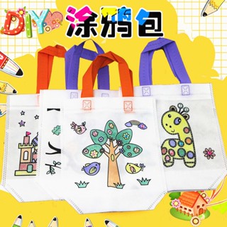 Spot second delivery# New DIY graffiti bag kindergarten handmade classroom material bag environmental protection bag graffiti painting bag tu le 8cc