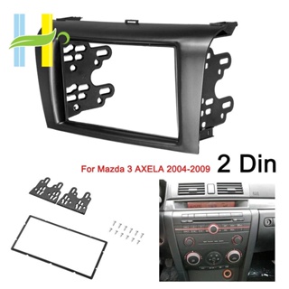 2din กรอบแผงวิทยุ DVD สเตอริโอรถยนต์ สําหรับ Mazda 3 AXELA 2004-2007 2008 2009