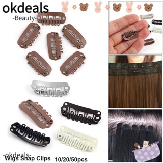 OKDEALS 10/20/50 ชิ้น วิกผม คลิปสแน็ป ผู้หญิง เครื่องประดับผม เหล็ก จัดแต่งทรงผม กิ๊บ