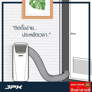 แอร์เคลื่อนที่  JPX  โปรโมชั่น 12,000 BTU รับประกันศูนย์ 1 ปี รุ่น PC35-AMK