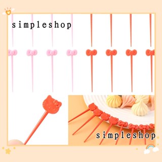 SIMPLE ส้อมจิ้มผลไม้น่ารัก เครื่องประดับ อุปกรณ์ครัวเบนโตะ 8 ชิ้น