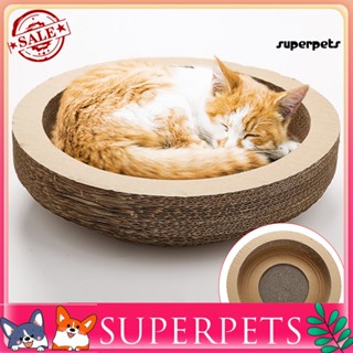 Superpets แผ่นบอร์ดชามลูกฟูก ที่พักสัตว์เลี้ยง แมว ของเล่นดูแลกรงเล็บ