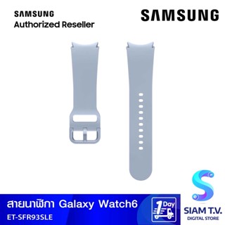 Watch6 Sport Band (S/M)Polar Blue โดย สยามทีวี by Siam T.V.