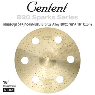 Centent Sparks () Series แฉ / ฉาบ กลองชุด Cymbals จาก ซีรีย์ B20 Sparks ทำจากทองแดงผสม Bronze Alloy : 80% Copper + 20% Tin , ขนาด : Splash / Crash / Hihat / Ozone / China / Ride