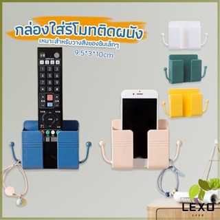 LEXO ที่ใส่รีโมท  แบบมีแขน แขวนสายไฟ  กล่องใส่ของเอนกประสงค์ ติดผนัง  Bracket