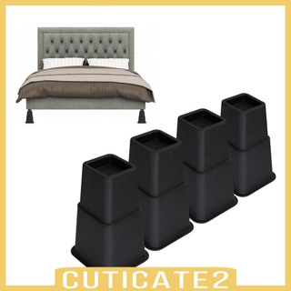 [Cuticate2] อุปกรณ์ยกเฟอร์นิเจอร์ เก้าอี้ กันลื่น วางซ้อนกันได้ แบบพกพา 8 ชิ้น