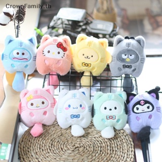 [CrownFamily] พวงกุญแจ จี้ตุ๊กตาสัตว์ Sanrio Kuromi My Melody Cinnamoroll น่ารัก [TH]