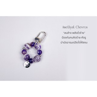 พวงกุญแจหิน The Totem Chevron Amethyst Keychain