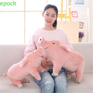 Epoch ตุ๊กตาหมู ผ้ากํามะหยี่ขนนิ่ม ขนาด 25 ซม. 35 ซม. 45 ซม. 60 ซม. สําหรับตกแต่งบ้าน ของขวัญเด็ก