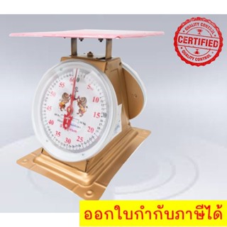 ** ส่งฟรี Kerry **Scale เครื่องชั่งน้ำหนัก เครื่องชั่งสปริง รุ่น 60 กิโล ตราสิงห์สมอคู่ จานแบน