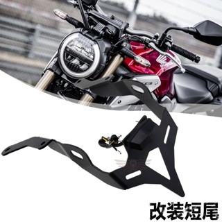 พร้อมส่ง ตัวยึดป้ายทะเบียนรถจักรยานยนต์ แบบสั้น สําหรับ Honda CB650R CBR650R 21-22