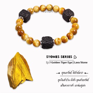 กำไลหิน The Totem Golden Tiger Eye + Lava ep.09 Bracelet