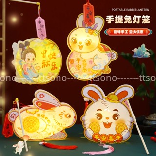 เทศกาลไหว้พระจันทร์ โคมไฟพีวีซี โคมไฟกระต่าย แฮนด์เมด diy เด็ก อนุบาล Mid-autumn Festival Lantern