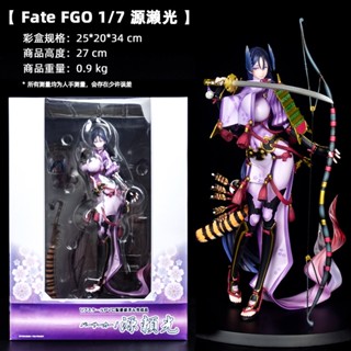 [Spot delivery] Fate FGO Berserker source Lai Guang milk light source Lai Guang Destiny series game hand-run model 5OUT