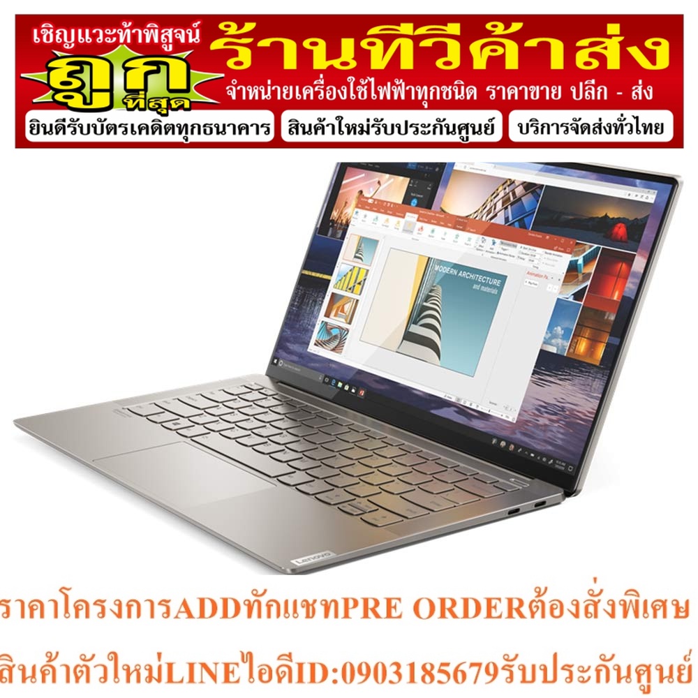 ⚡️NEWสินค้าราคาพิเศษ ⚡️0%Lenovo Notebook Yoga 81Q70047TA/i7-8565U/16GB/1TB SSD/Graphics 620/13.9 "HD